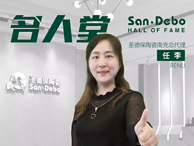 名人堂 ∣ 南充圣德保任總：越努力，越幸運(yùn)