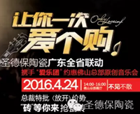 頭條|陶博會閉幕式到圣德保聽愛樂團演唱會