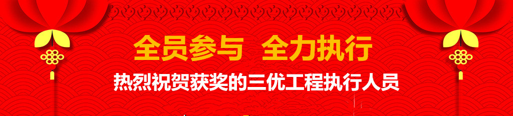 三優工程榜單發布了，你得紅包了嗎？
