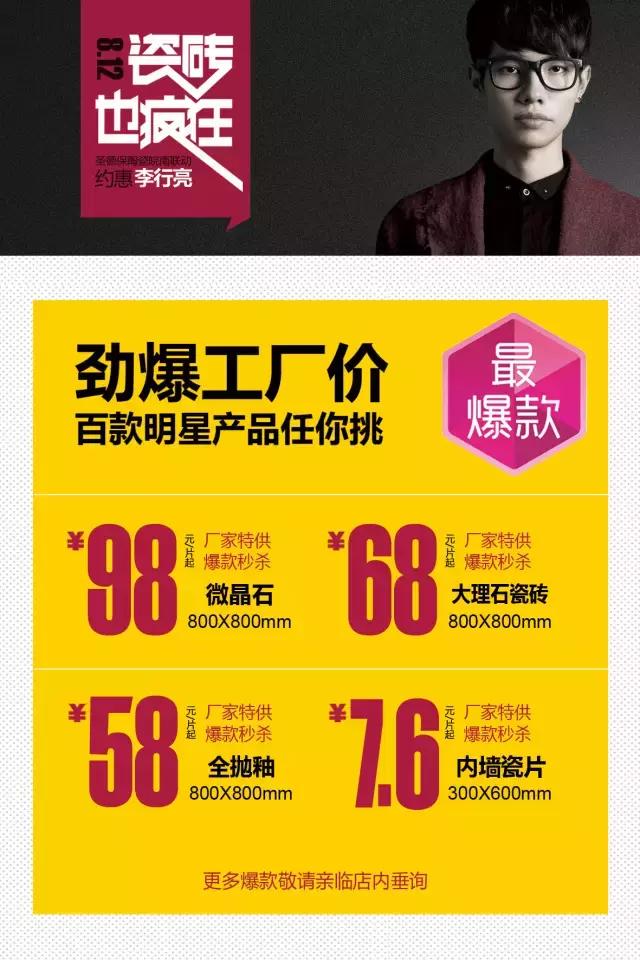 李行亮來(lái)了｜沒(méi)有大事怎敢驚動(dòng)你，圣德保陶瓷又來(lái)搞事了