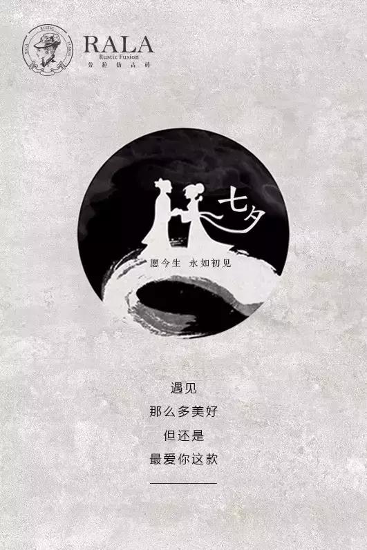 七夕 | 愿今生，永如初見(jiàn)