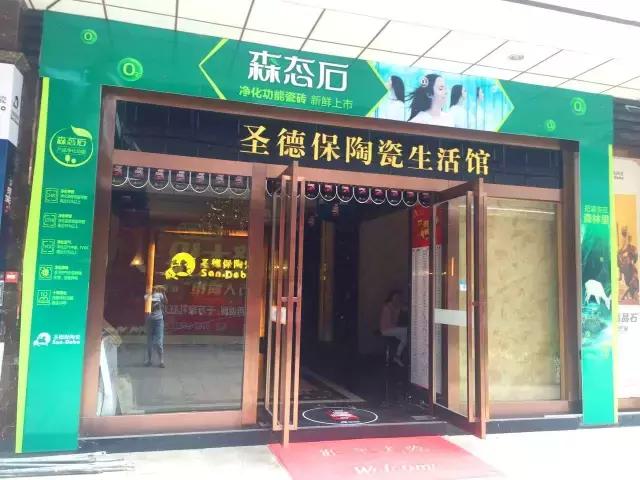 FILL我的森林夢想｜圣德保陶瓷森林之旅已準(zhǔn)備就緒，就等你了！