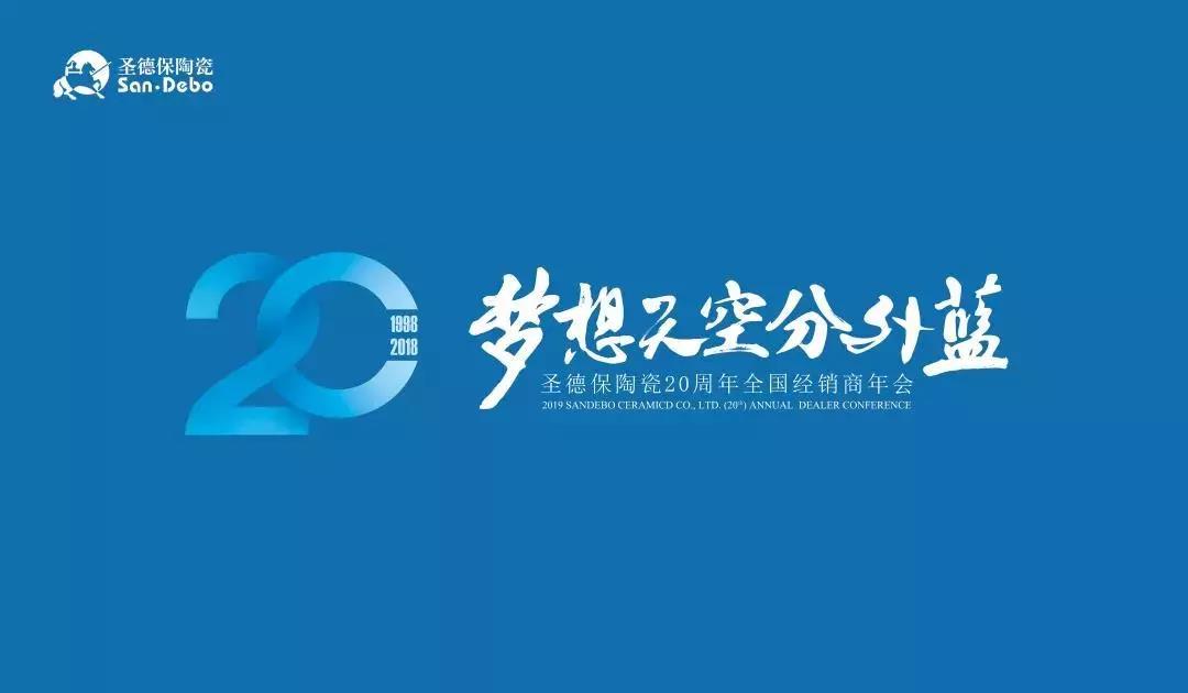 那個遍布全國400多個城市的20歲夢想，最近太火了