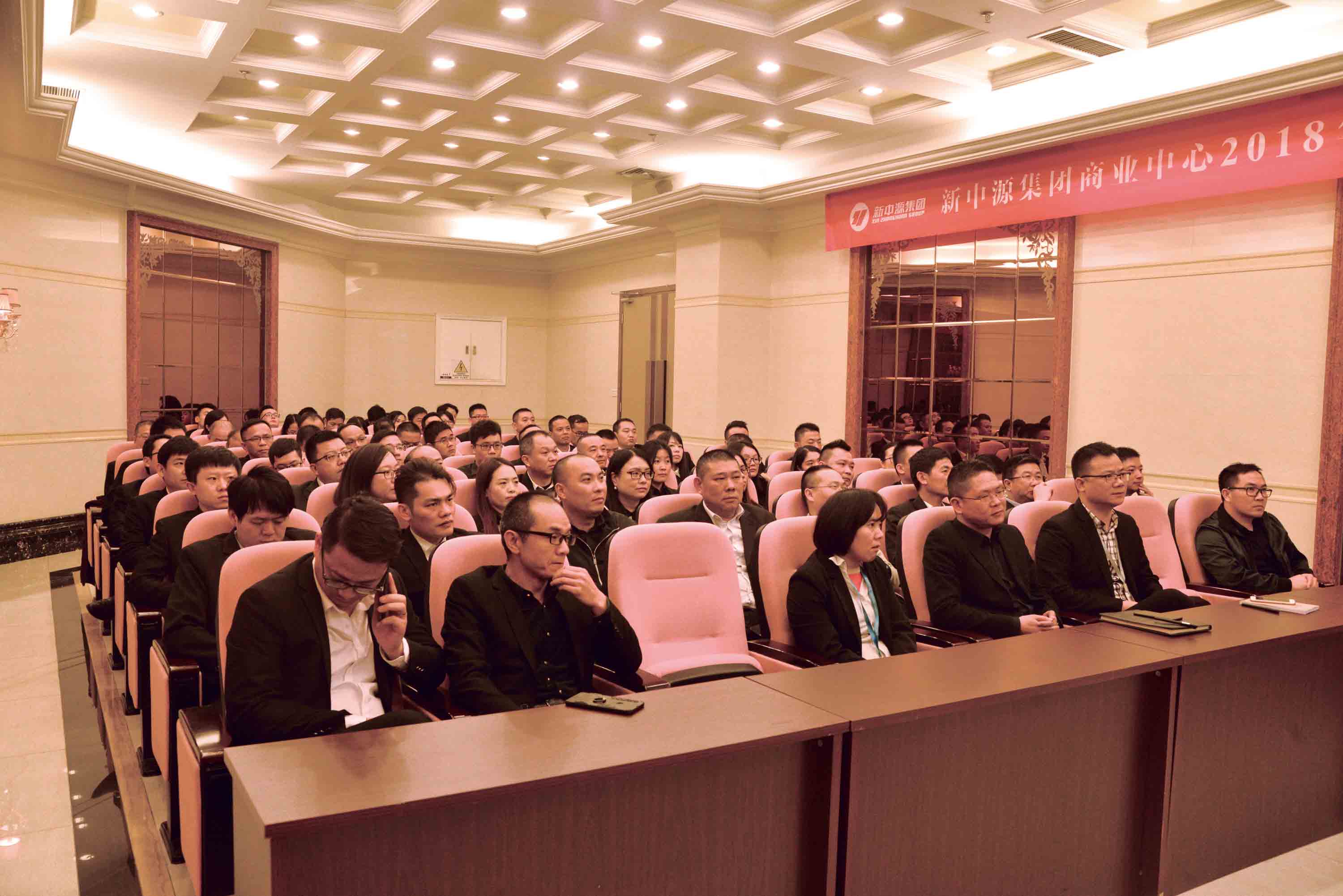 集團商業中心2018年度總結大會暨2019迎春家宴圓滿舉行！