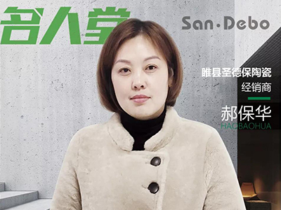 名人堂 │ 睢縣圣德保郝總：愿做一束星光，點亮美好生活