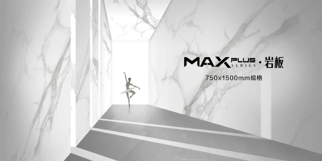 新品上市│750*1500mm巖板 賦予你更&ldquo;大&rdquo;的想象空間！