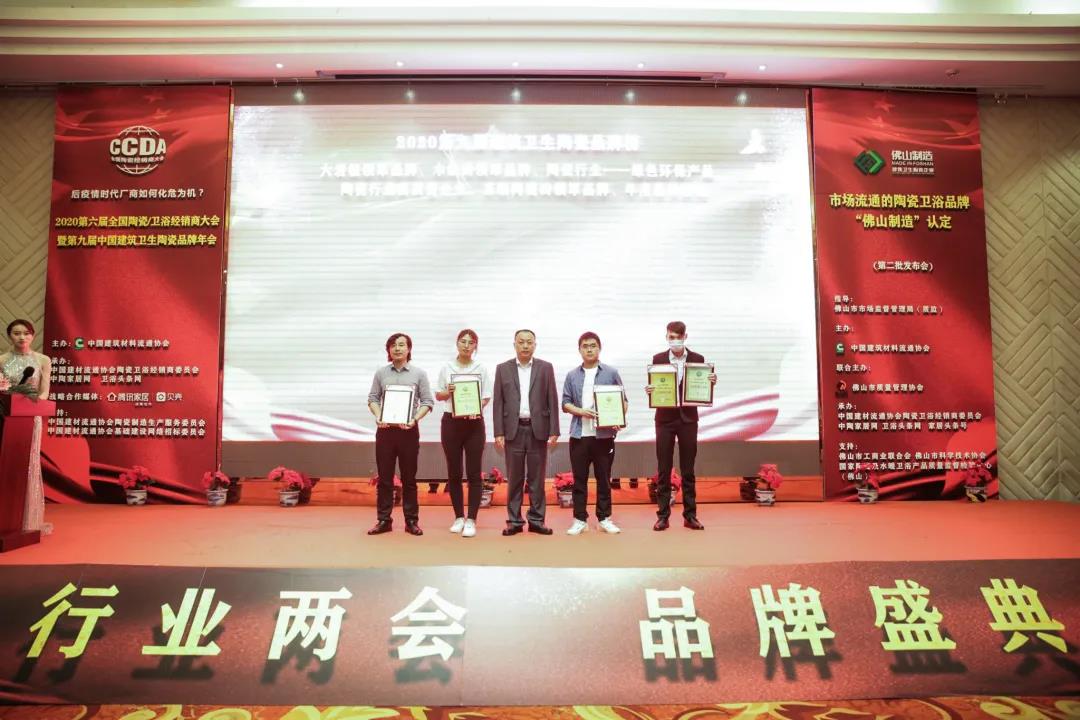 品牌快訊┃圣德保陶瓷榮獲&ldquo;陶瓷一線品牌&rdquo;&ldquo;陶瓷行業(yè)&mdash;&mdash;綠色環(huán)保產(chǎn)品&rdquo;兩大獎項！