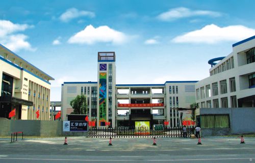 杭州蕭山新塘小學(xué)