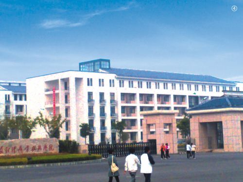 江蘇省財(cái)經(jīng)職業(yè)技術(shù)學(xué)院