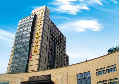 淅江省中西醫院結合醫院