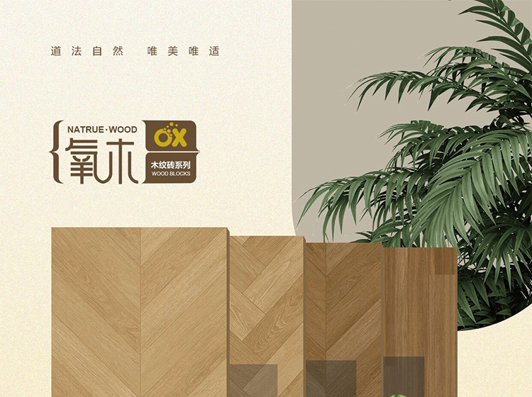 原木風裝修救星，光腳踩暖到心坎里