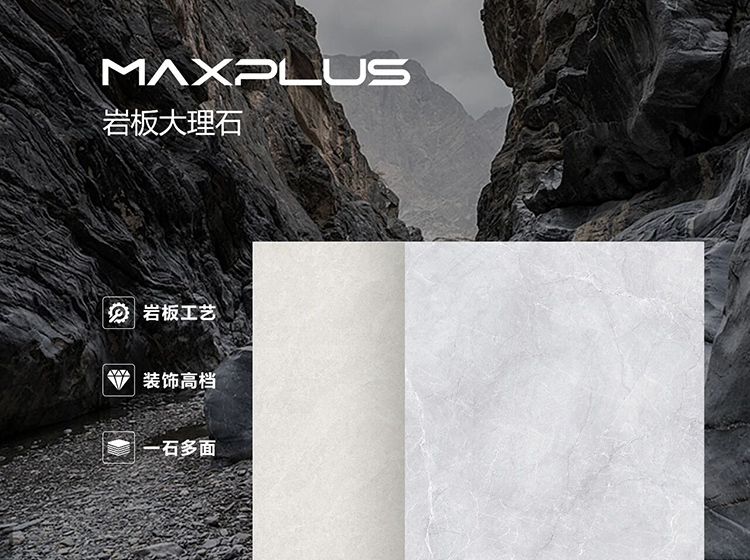 巖板大理石瓷磚：家里裝出藝術館的feel，居然這么簡單？！